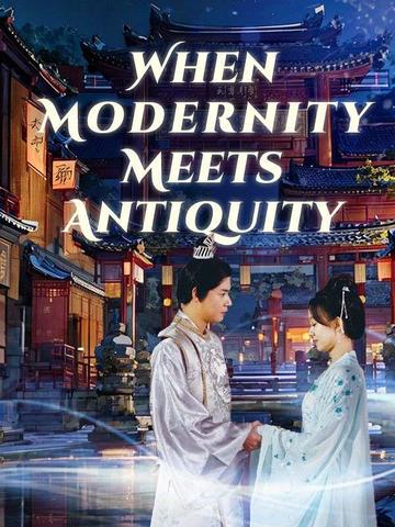 When Modernity Meets Antiquity