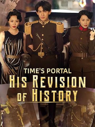 Time's Portal: His Revision of History