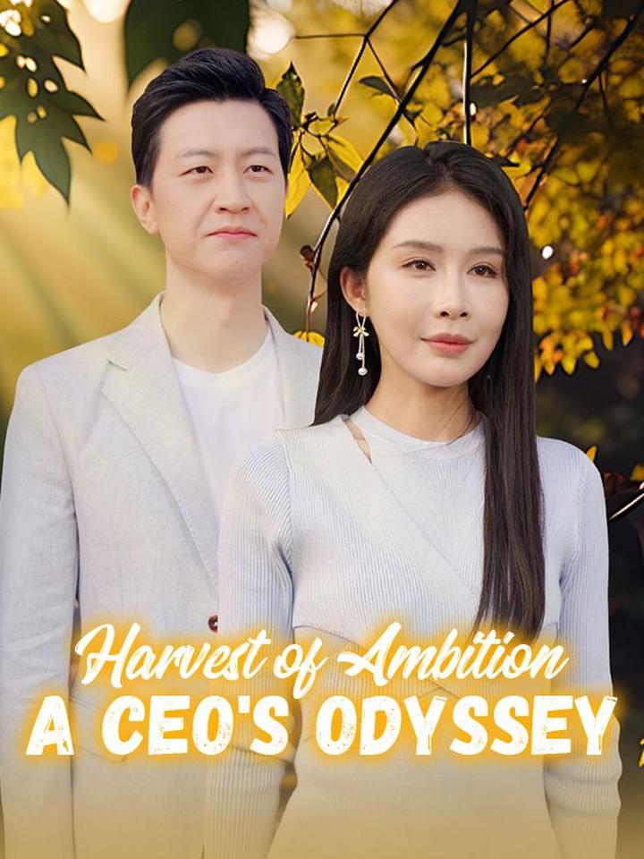 Harvest of Ambition: A CEO's Odyssey poster