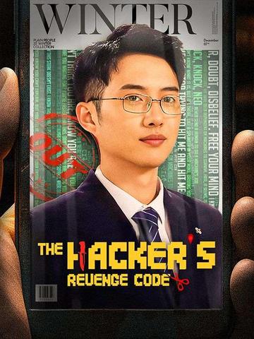 The Hacker's Revenge Code (DUBBED)