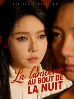 La lumière au bout de la nuit