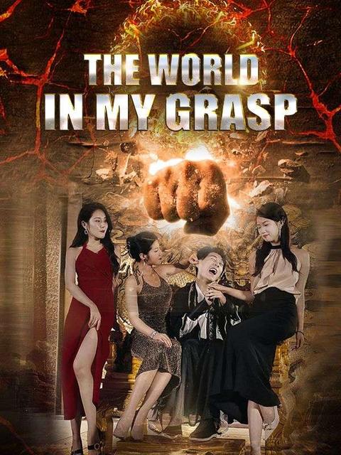 The World in My Grasp