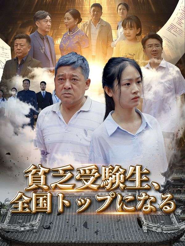 Years of Dedication: Her Path to Glory