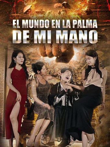 El Mundo en la Palma de Mi Mano