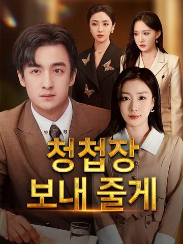 청첩장 보내 줄게