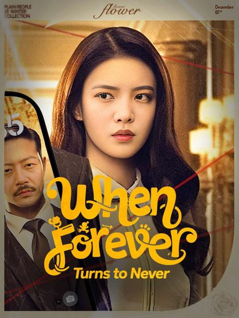 When Forever Turns to Never