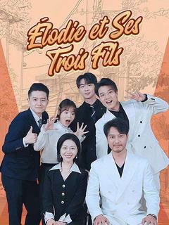 Élodie et Ses Trois Fils