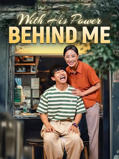 With His Power Behind Me