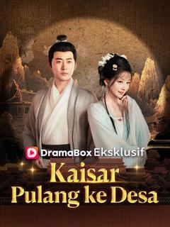 Kaisar Pulang ke Desa (Sulih Suara)
