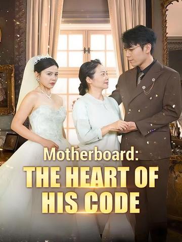 Motherboard: The Heart of His Code
