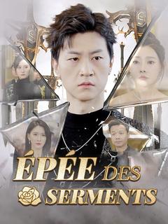 Épée des Serments ( Doublé ) 