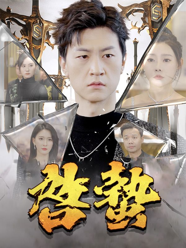 啓蟄（日本語吹替版）