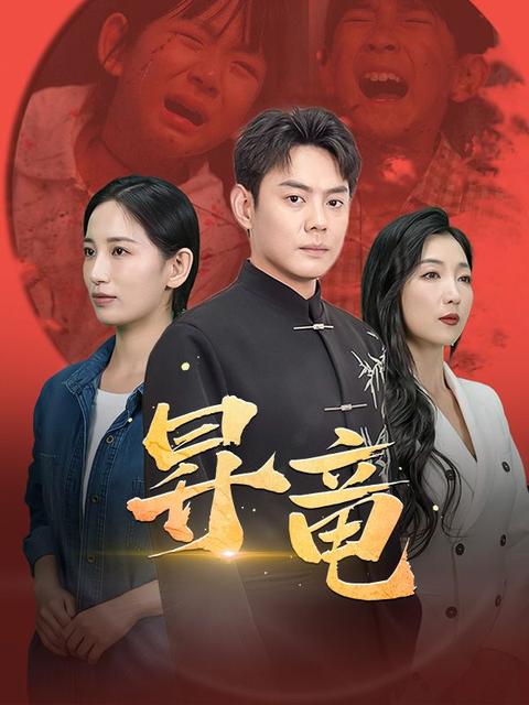 昇竜（日本語吹替版）