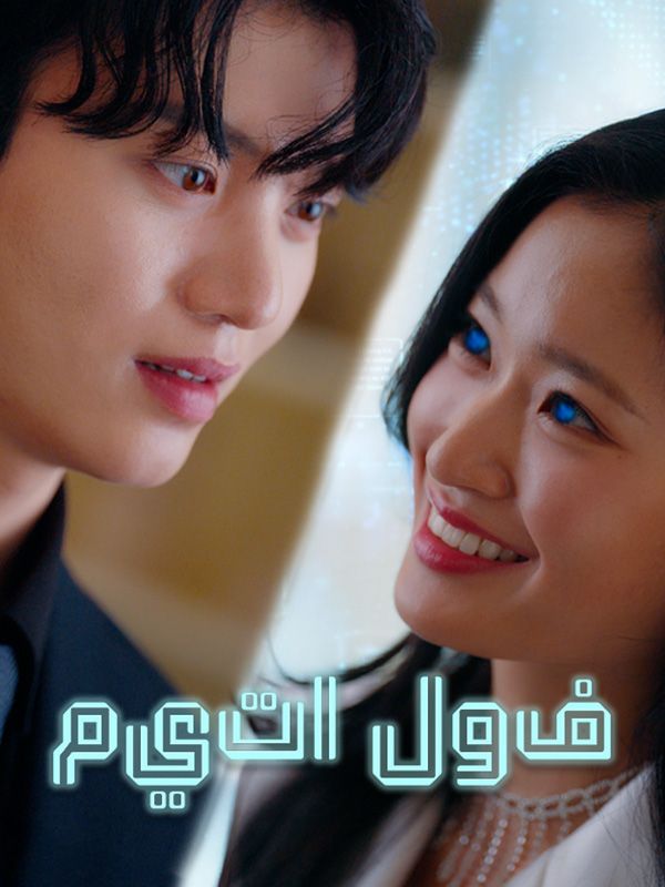 ميتا لوف ميتا لوف