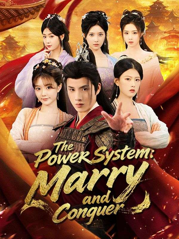 The Power System: Marry and Conquer