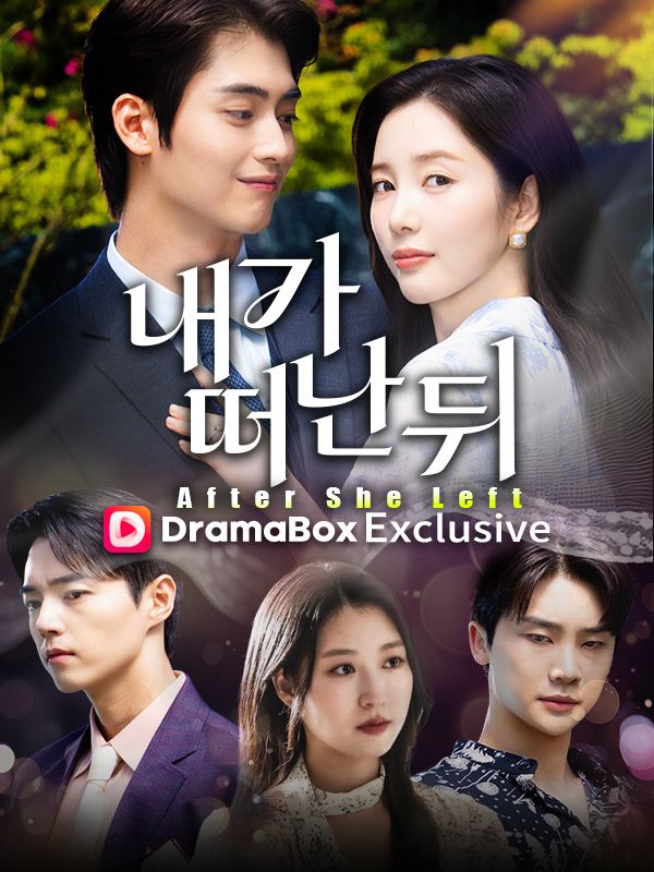 내가 떠난 뒤