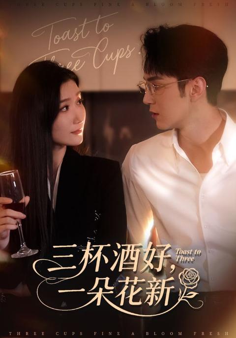 星晚辭舊,霽雪迎新