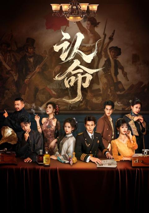 梔寂山河,亂世情賒