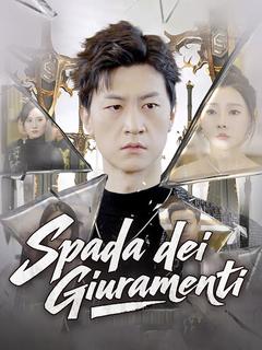 Spada dei Giuramenti