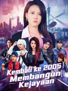 Kembali ke 2005 Membangun Kejayaan