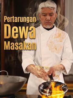 Pertarungan Dewa Masakan