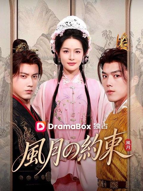 風月の約束