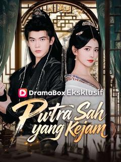 Putra Sah yang Kejam