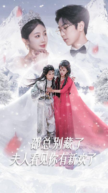 邵總，您的白月光是木偶