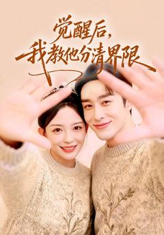 從棄婦到資本：我靠虐心上位