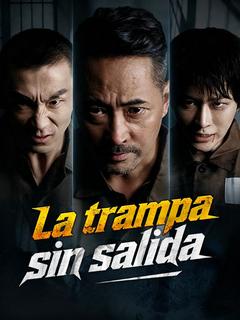 La trampa sin salida