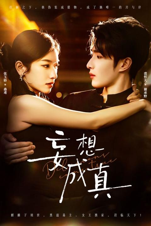 永夜之後，麒麟降臨