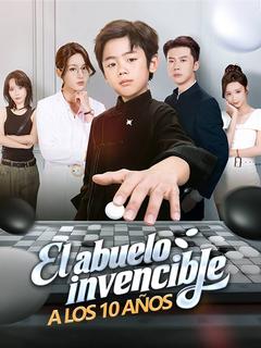 El abuelo invencible a los 10 años