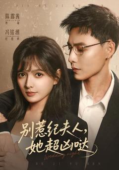 港圈太子爺的十年暗戀計劃