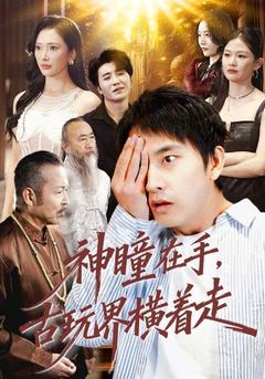 古玩界潛規則：在我眼裏全是明牌