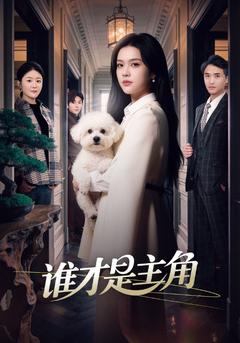 冒牌親戚,監獄過年