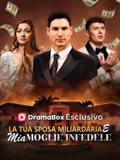 La Tua Sposa Miliardaria È Mia Moglie Infedele