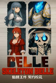 簽約校花後我吞噬全宇宙