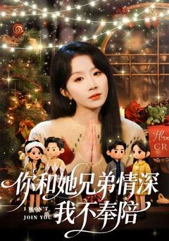 我送漢子茶去做真兄弟