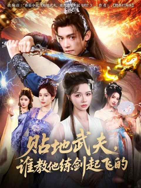 八境武夫在婚宴殺瘋了