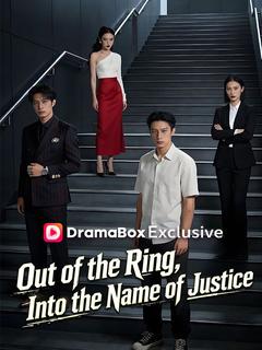 Out of the Ring, Into the Name of Justice(DUBBED)