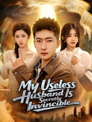 My Useless Husband Is Secretly Invincible
