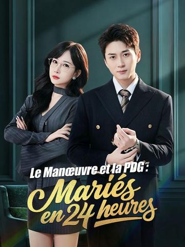 Le Manœuvre et la PDG : Mariés en 24 heures ( Doublé )