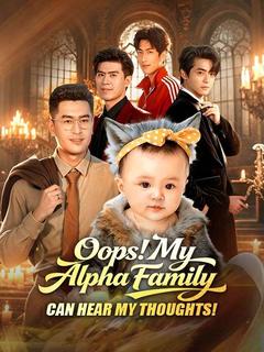 Oops! My Alpha Family Can Hear My Thoughts!