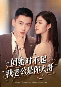大嫂是我閨蜜