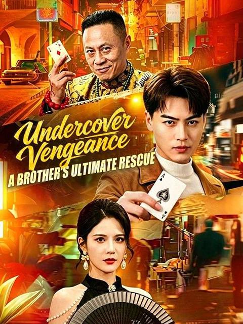 Undercover Vengeance: A Brother's Ultimate Rescue