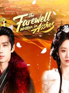 The Farewell Written in Ashes