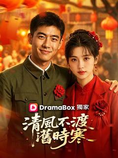 清風不渡舊時寒