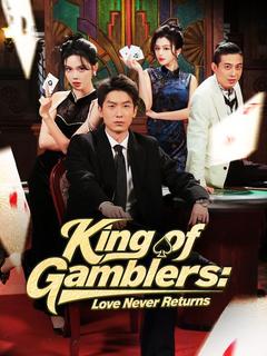 King of Gamblers: Love Never Returns(DUBBED)