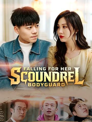 Falling for Her Scoundrel Bodyguard