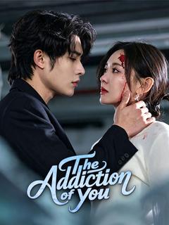 The Addiction of You